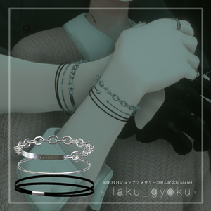 -Haku_gyoku-300人記念bracelet