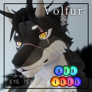 -dragoneye- Eye Texture【ヴォルファ対応】
