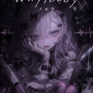 Why,Baby?