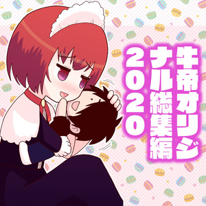 オリジナル オタク君vs博識ギャル 絵 ナキエイドー様 牛帝 4コマ垢 のマンガ Pixiv