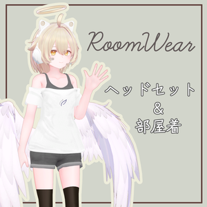 【２アバター対応】ヘッドセット＆部屋着 - Room Wear＋Headset -