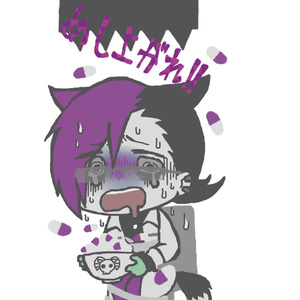 狼ゲーム腐 米森サトル受けまとめ まのイラスト Pixiv