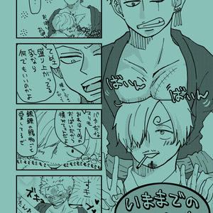 サンゾロ 現パロ年の差サンゾロ Trr ちろる のマンガ Pixiv