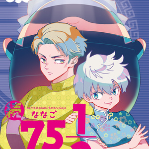 SUPERCOMICCITY23 【SCC23】銀土合同誌＆寄稿のお知らせ - あその