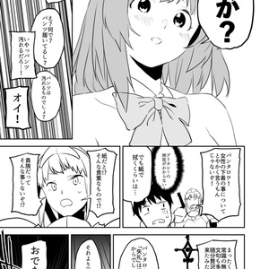 S4U SPICE BOX【DL版】 - S4U - BOOTH