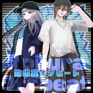 👟路地裏オフビート【19アバター対応】【YMファンメイド】