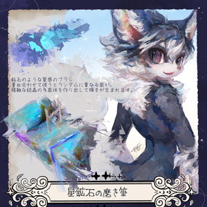 ‎‎【procreate用】星鉱石の磨き筆