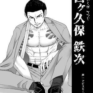 愛に非ず -副読本-