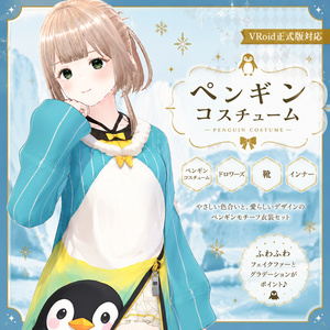 【Vroid衣装】Penguin Cozy Outfit Set
