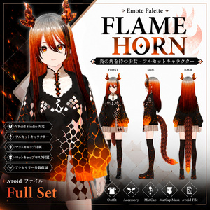 【Vroid】FLAME HORN - 炎角の少女 キャラクターモデル