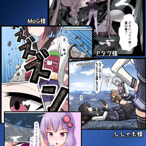 【C108新刊！】VOCAL◯IDサイズフェチ合同【デジタル版付属します】