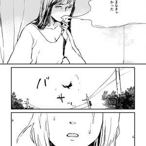 にんげんやめたい（電子版）