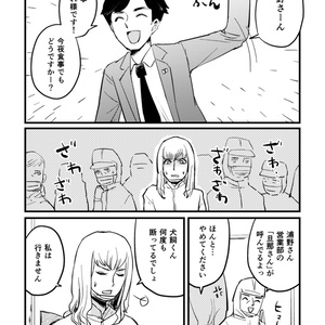かまぼこ工場の魔女（自家製本版）