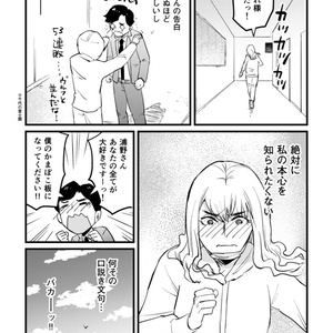 かまぼこ工場の魔女（自家製本版）