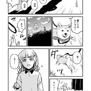 かげがこわい（自家製本版）