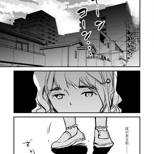 かげがこわい（自家製本版）