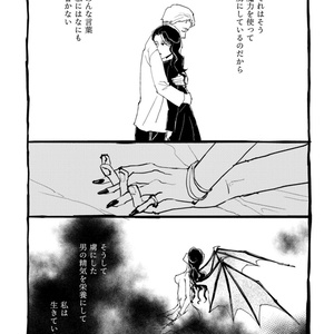 サキュバスの憂鬱（自家製本版）