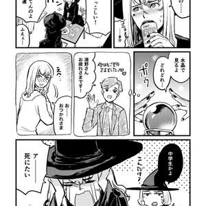 かまぼこ工場の魔女2（自家製本版）
