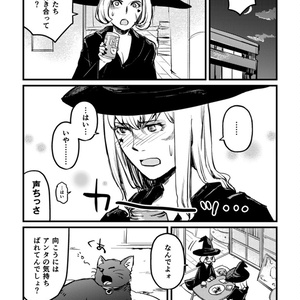 かまぼこ工場の魔女2（自家製本版）