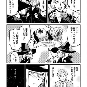 かまぼこ工場の魔女2（電子版）
