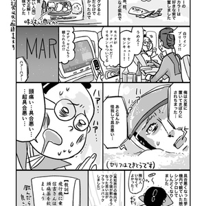 サワディー！ 信吉のタイ旅行記 （同人誌版）