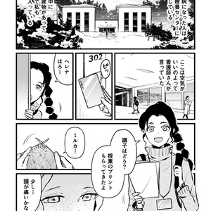 病気の鹿について（自家製本版）