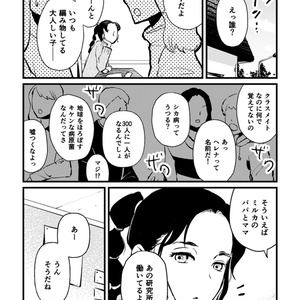 病気の鹿について（自家製本版）