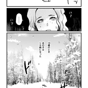 病気の鹿について（自家製本版）