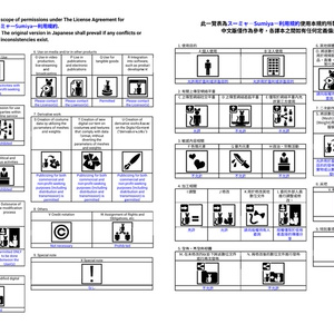スーミャ―Sumiya― 缩略图 5