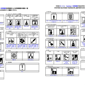 スーミャ―Sumiya― 缩略图 4
