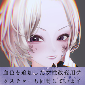 【タトゥー無料】Dawner make up& eye & tattoo texture【真央専用】 缩略图 5