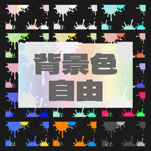 【無料】スプラ配信用フリー背景素材