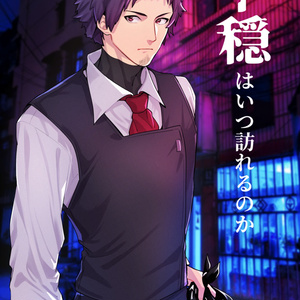 Killer7 ダン スミス Killer7 ダン カーティスの台詞より ランブルの小説 Pixiv