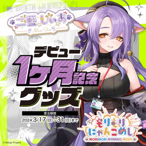 もりもりにゃんこめし - BOOTH