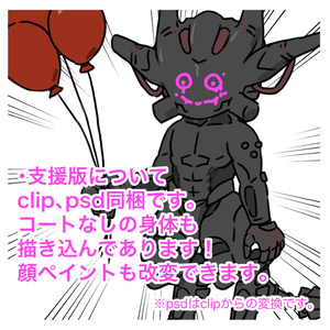 【無料版有】ジェラスさんSDイラスト #ぷにぷにあばたー 対応 缩略图 4