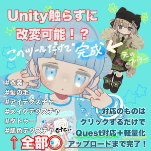 VRChat向け フルトラ] ぽてとら 肘拡張トラッカー「ぽてとらEL