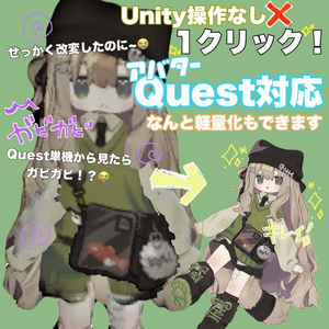 VRChat向け フルトラ] ぽてとら 肘拡張トラッカー「ぽてとらEL
