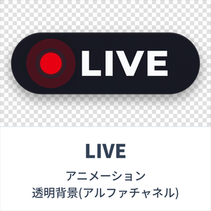 【動画素材】LIVE　アニメーション