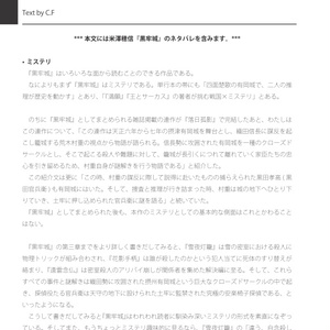 本読みの記録 2021/12
