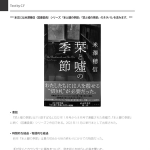 公開中  本読みの記録 2022/12