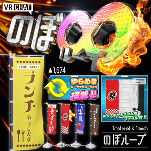 【VRC向3Dモデル】のぼループ