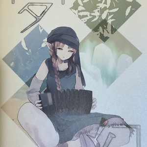 夢幻