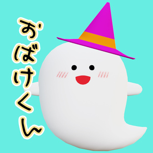 おばけくん【VRMアバター】
