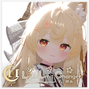 【MA前提 ライティング調節ツール】 Light Limit Changer For MA v2