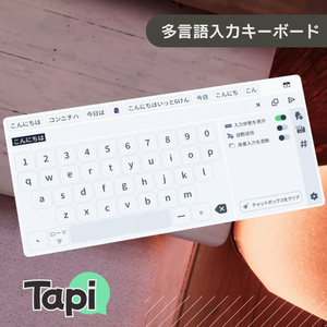 Tapi - VRChat向け多言語キーボード