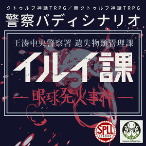 シャッガイからの昆虫 シャッガイからの昆虫(Insects from Shaggai