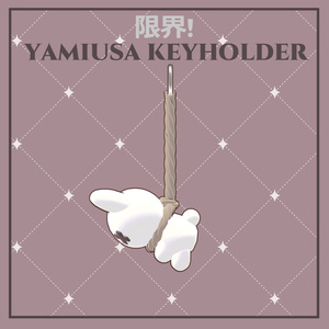 限界! YamiUsa Keyholder【PB対応】 缩略图 2