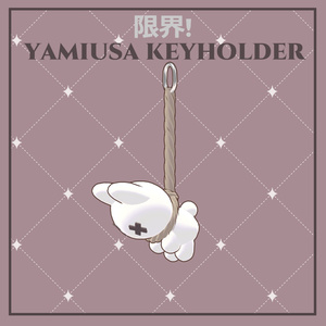 限界! YamiUsa Keyholder【PB対応】
