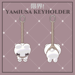 限界! YamiUsa Keyholder【PB対応】 缩略图 3