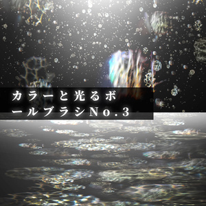 CLIPSTUDIO用カラーと光るボールブラシNo.3